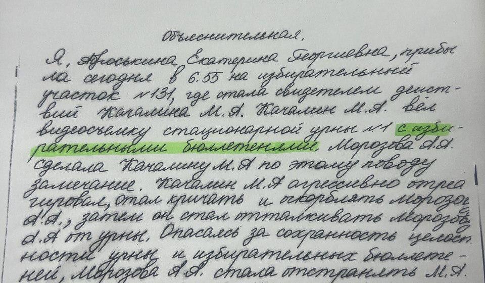 Нарушение избирательного законодательства в Саратове