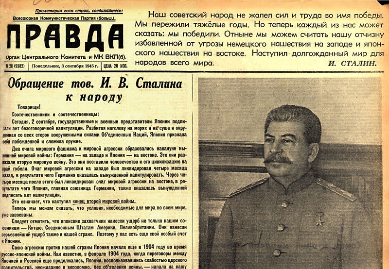 Сергей Обухов: Десять тезисов про восстановление исторической справедливости. К 80-летию Победы СССР над милитаристской Японией.