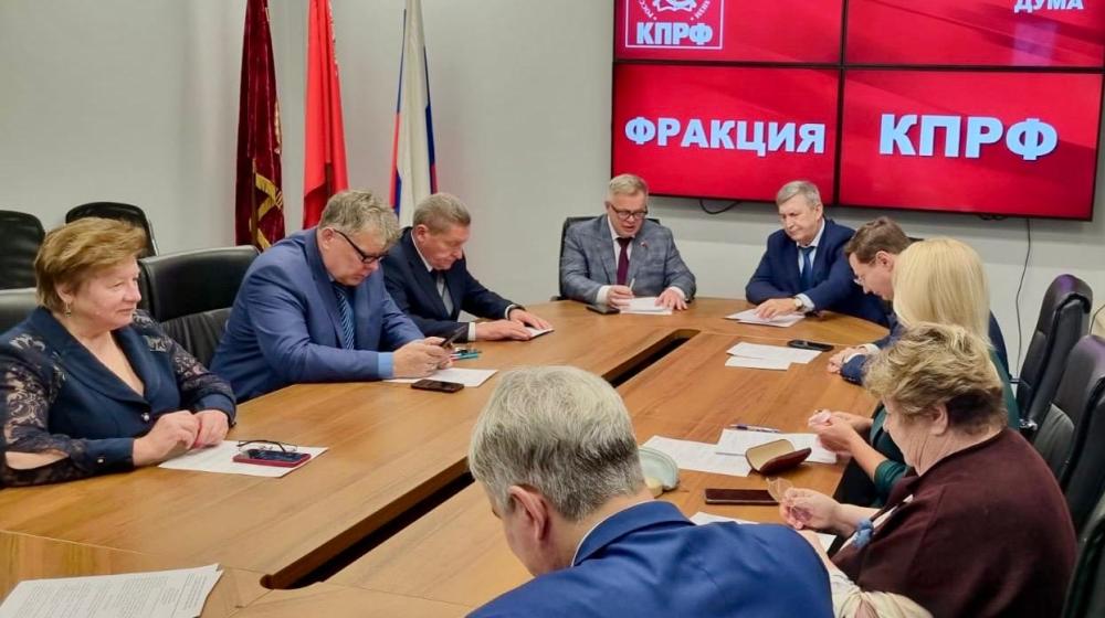 Депутаты фракции КПРФ в Мособлдуме поддержали расширение перечня категорий граждан на внеочередной прием в органах власти и местного самоуправления области