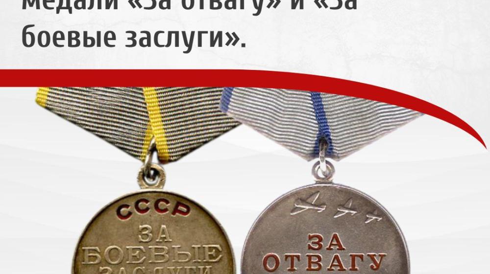 Дата в истории. 17 октября 1938 года – Президиум Верховного Совета СССР учредил медали «За отвагу» и «За боевые заслуги»