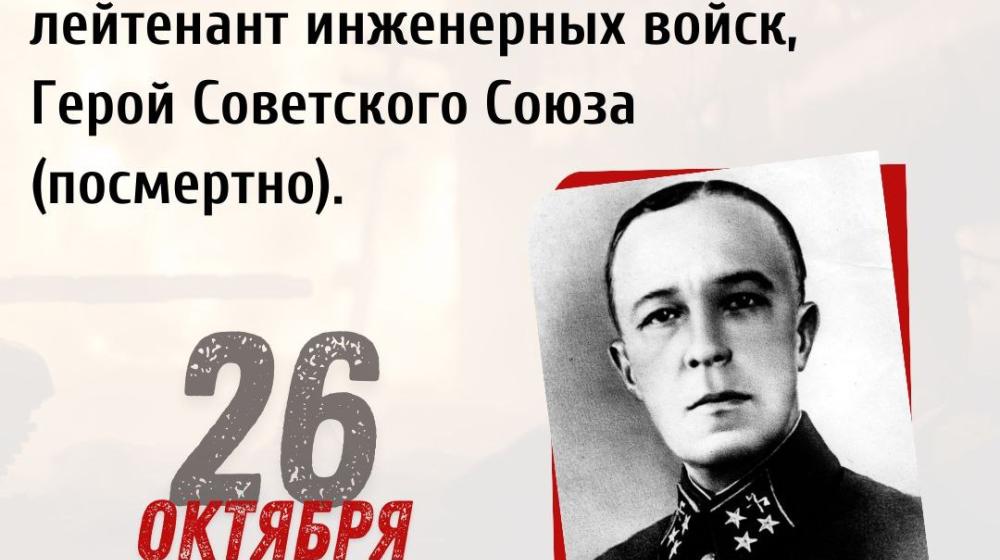 Дата в истории: 26 октября 1880 г. родился Дмитрий Михайлович Карбышев – крупнейший советский учёный – военный инженер, генерал-лейтенант инженерных войск
