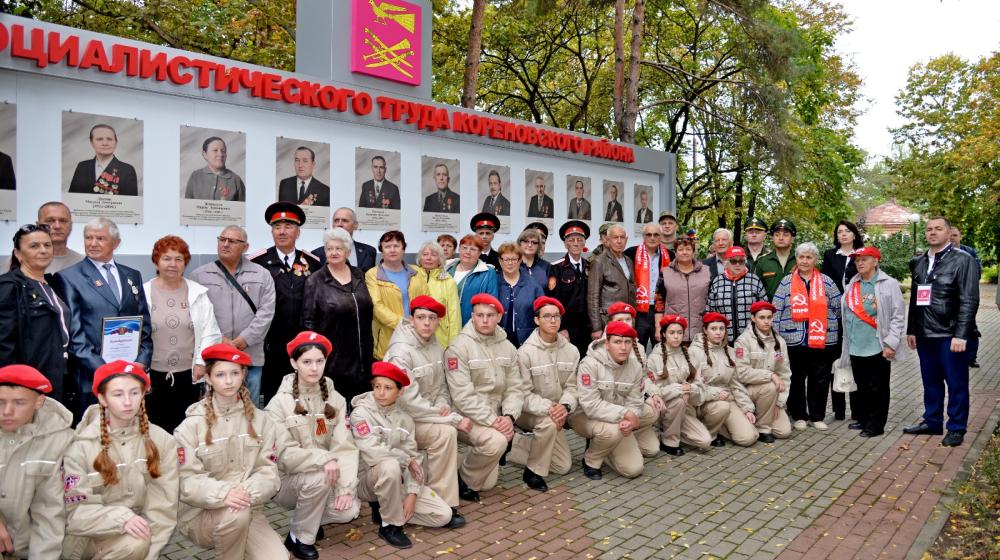 Краснодарский край. В Кореновске при поддержке КПРФ открыта Доска почета Героев Социалистического труда