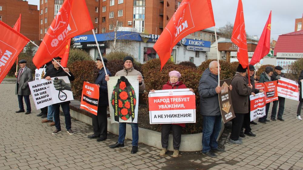 В Томске коммунисты провели пикет против повышения налогов