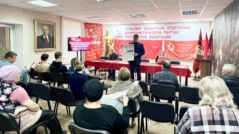 Первый секретарь Тульского обкома Алексей Лебедев провел инструктаж секретарей местных отделений по информированию жителей о Заявлении Президиума ЦК КПРФ по выборам