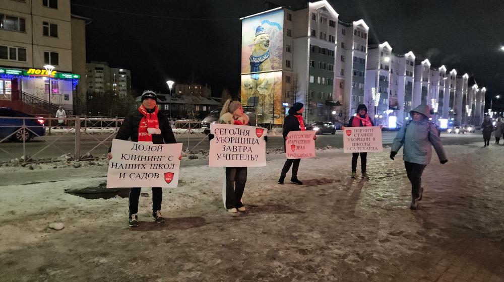 Ямало-Ненецкий АО. Коммунисты требуют упразднить клининговые компании и вернуть в штат образовательных учреждений уборщиц