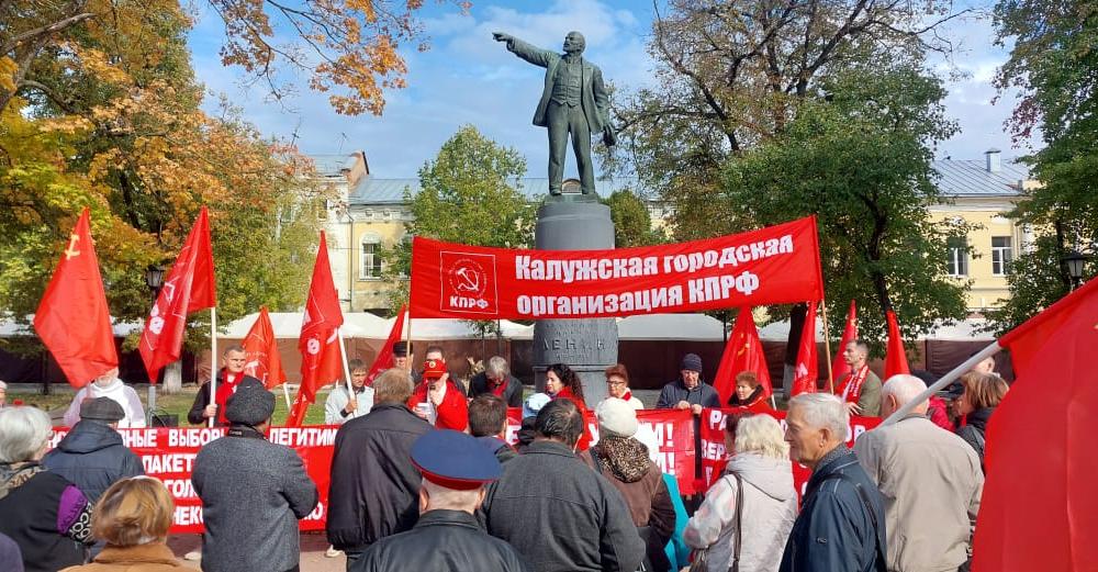 Митинг 4 октября в Калуге: "Не забудем! Не простим!"