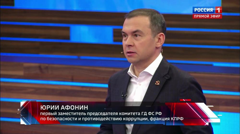 Юрий Афонин в эфире «России-1»: Нам нужно поддерживать социалистические силы во всём мире, потому что это друзья России