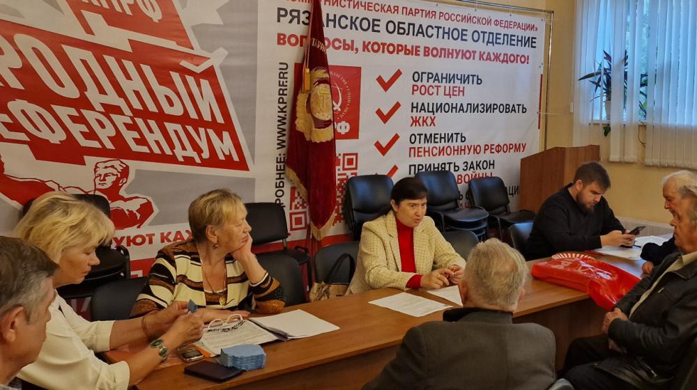 Рязанские коммунисты проводят широкое обсуждение Заявления Президиума ЦК КПРФ «Сделать выборы инструментом развития и сплочения, а не разложения общества!»
