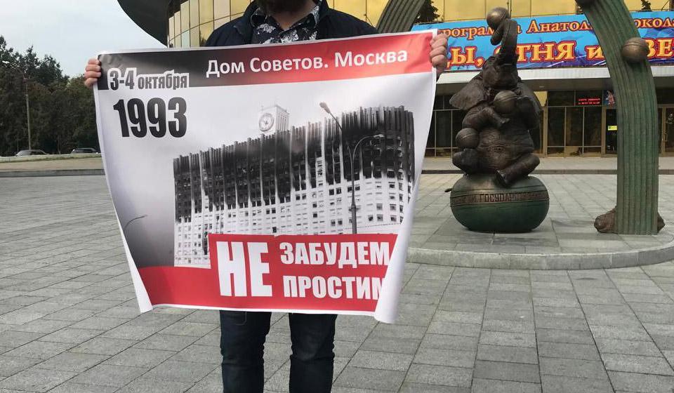 Коммунисты в Брянске почтили память защитников Дома Советов