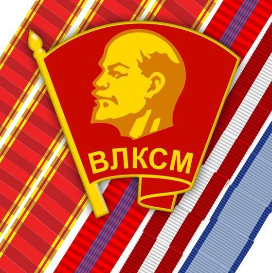 Дата в истории. 29 октября – день рождения Комсомола