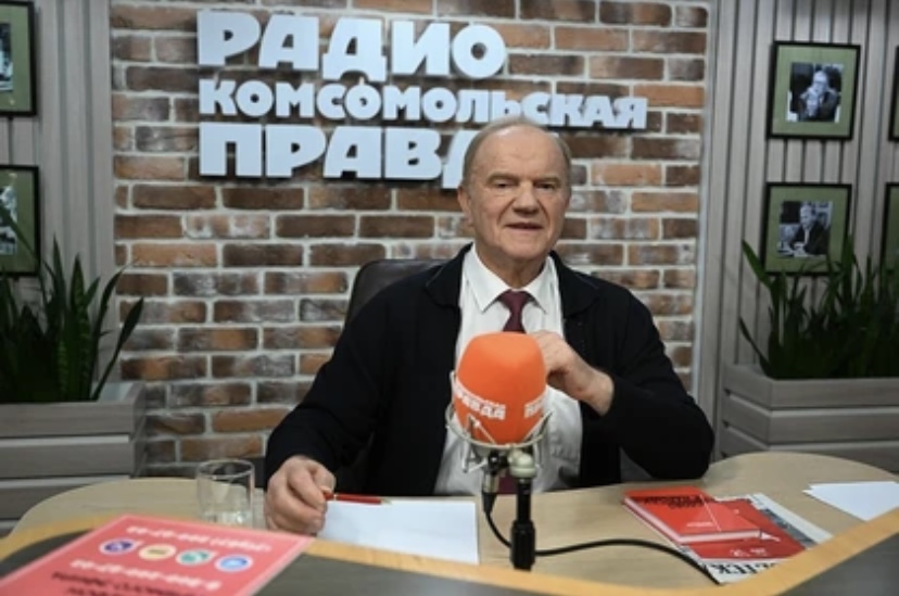 Интервью Г.А. Зюганова в «Комсомольской Правде» от 22 октября 2025 года