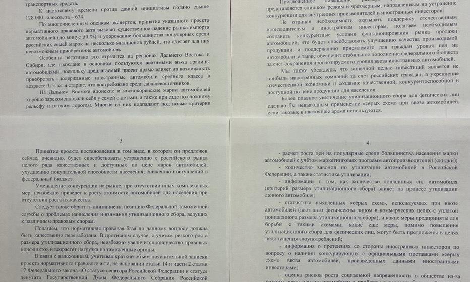 Сергей Обухов про запрос группы депутатов КПРФ Мишустину по утильсбору и временное отступление Правительства