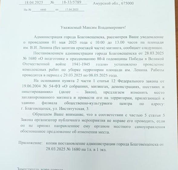 В Приамурье чиновники препятствуют коммунистам в проведении митингов 7 ноября