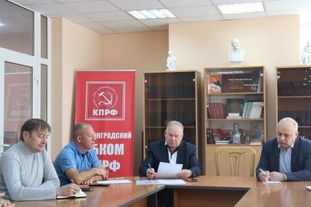 В Сталинградском обкоме КПРФ прошло заседание Штаба по протестным действиям