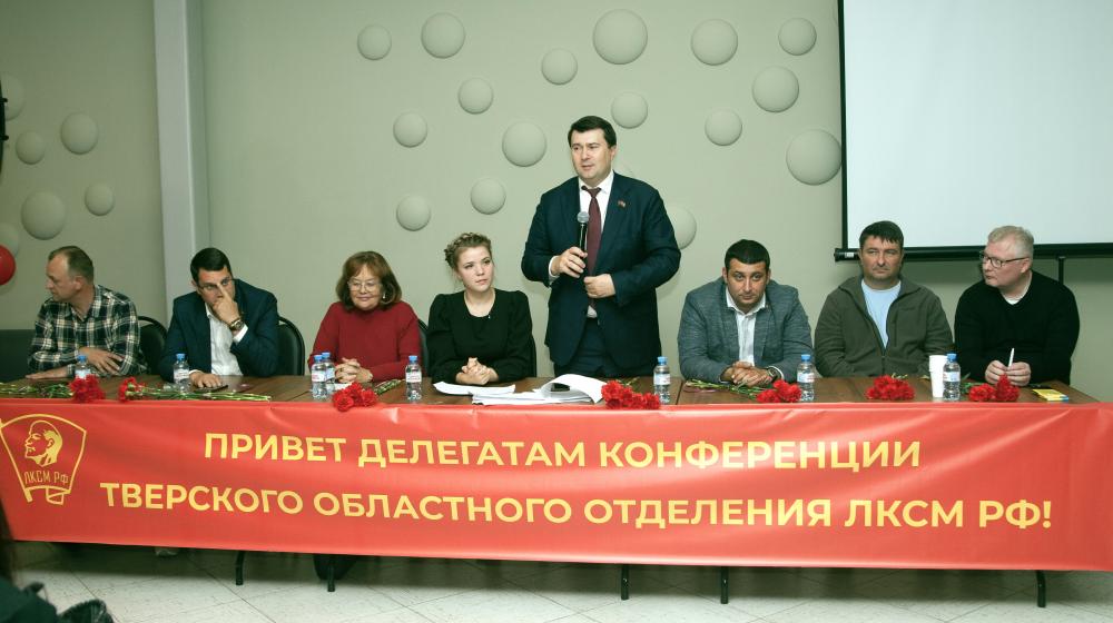 Олег Лебедев выступил на областной комсомольской конференции в Твери