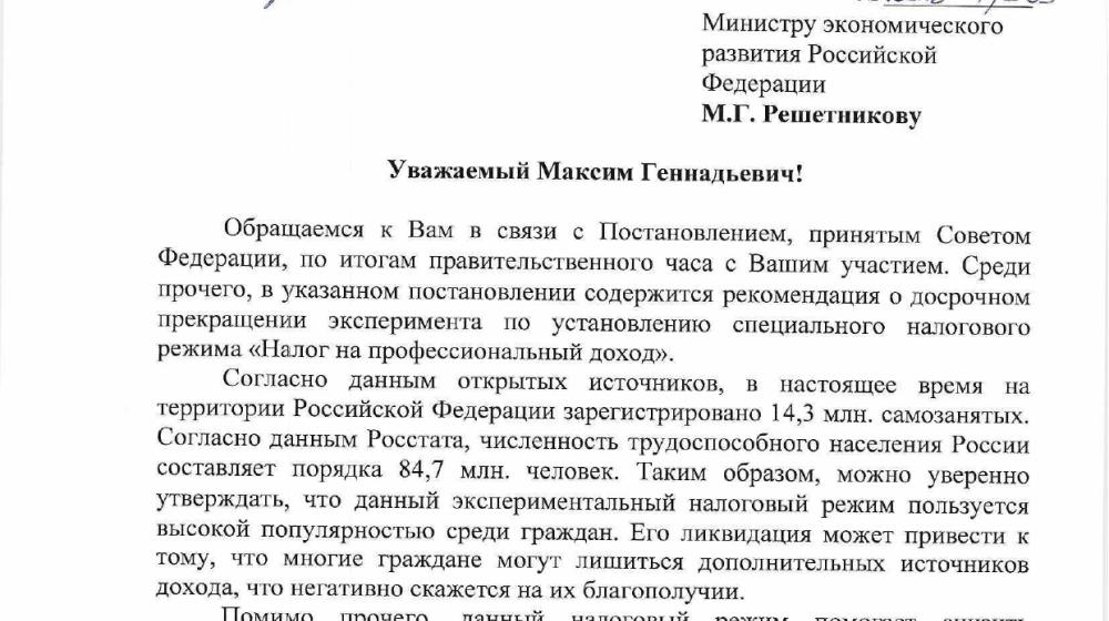 Самозанятость под угрозой: депутаты КПРФ призывают сохранить налоговый режим для 14 млн граждан