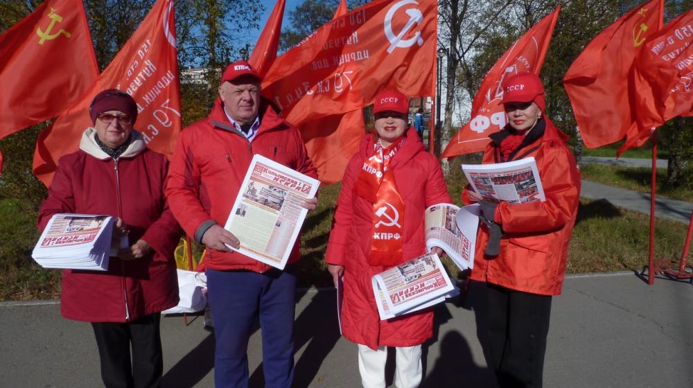 4 октября магаданские коммунисты и сторонники партии провели акцию «Красные в городе»