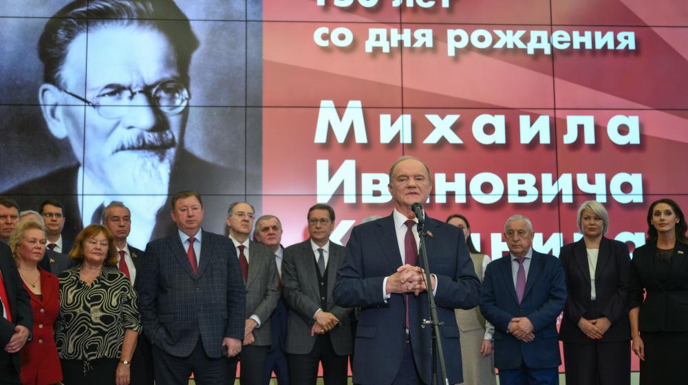 «Жизнь, посвященная служению народу». Г.А. Зюганов открыл в Госдуме выставку в честь 150-летия со дня рождения М.И. Калинина