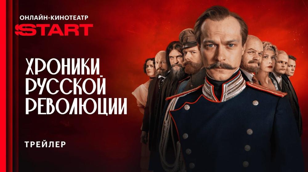 Вы ли это, господин Кончаловский? О режиссере фильма  «Хроники русской революции»