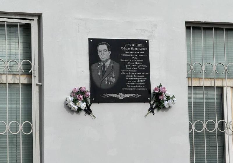 Забайкальский край. Память Героя Социалистического Труда увековечена: коммунист Карымского местного отделения КПРФ получил благодарность за обновление мемориала