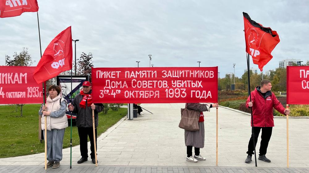 4 октября Пермское краевое отделение КПРФ провело траурный пикет, посвященный памяти жертв трагических событий 3-4 октября 1993 года