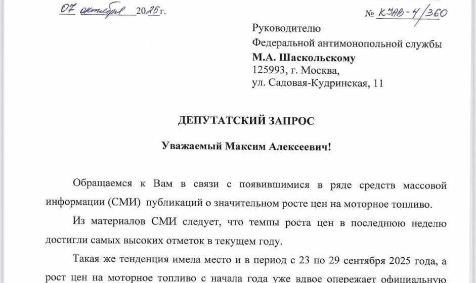 Коммунисты требуют сдержать рост цен на топливо