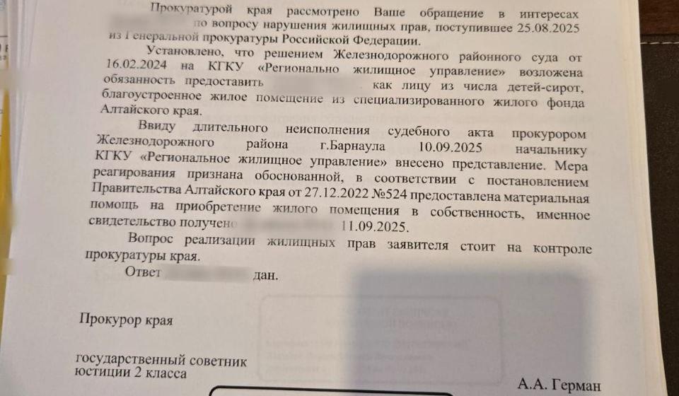 Мария Прусакова помогла сироте получить жилье в Барнауле