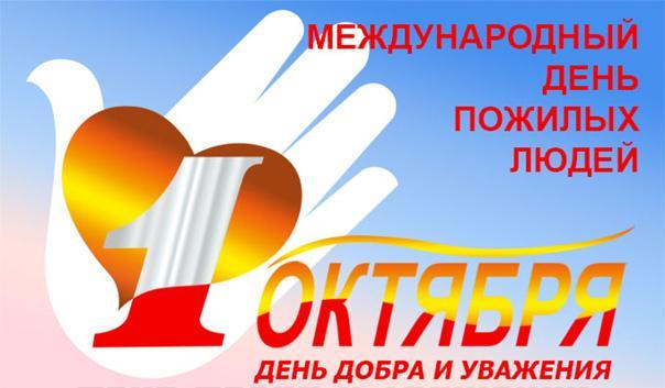 Коммунисты Калмыкии поздравили ветеранов с Международным днем пожилых людей