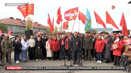 Освещение федеральным телевидением  Отправки 145-го Гумконвоя КПРФ 16 октября 2025 года