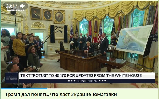 ЦИПКР: Решение Трампа по поставкам «Tomahawk». Политическая игра для давления на Россию или реальность?