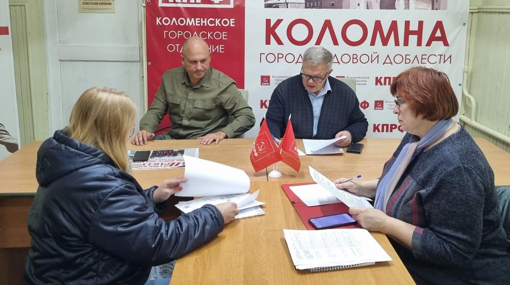 Руководитель фракции КПРФ Александр Наумов провел прием граждан в Коломне