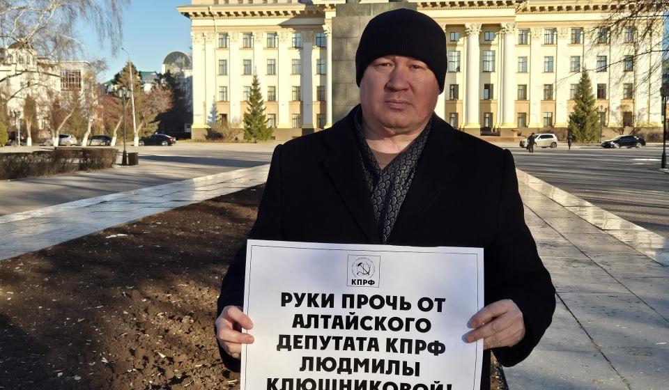 Тюменские коммунисты выступили против уголовного преследования депутата Алтайского заксобрания Людмилы Клюшниковой