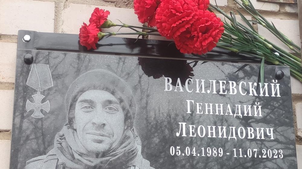 Новгородские коммунисты открыли мемориальную доску в честь бойца СВО