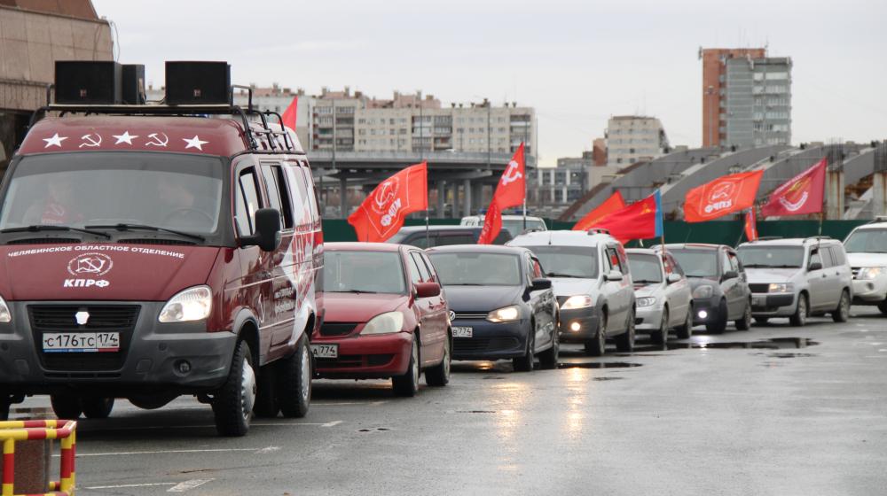В Челябинске состоялся автопробег в честь 108-й годовщины Великого Октября
