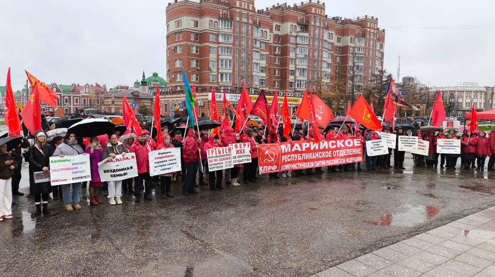 Республика Марий Эл. В Йошкар-Оле прошел митинг в честь Великого Октября