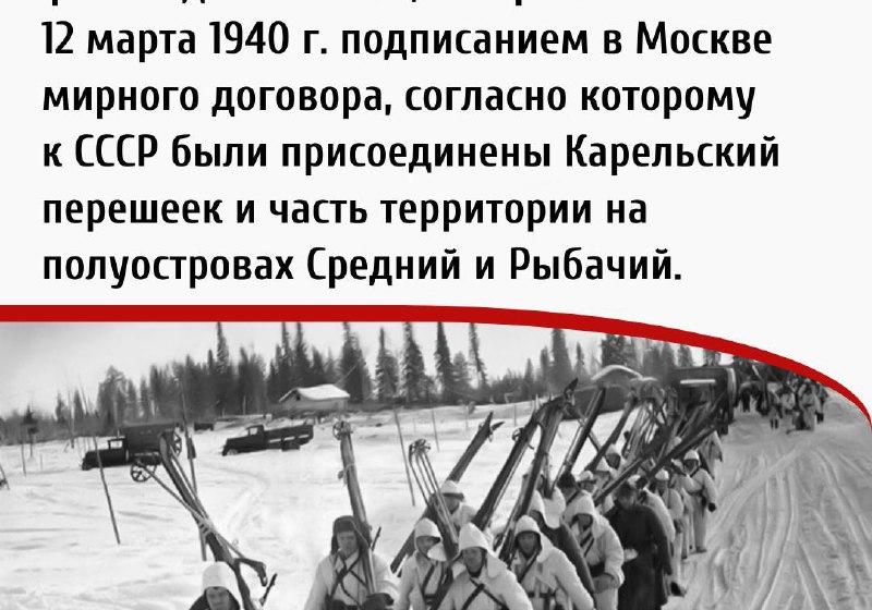 Дата в истории. 30 ноября 1939 г. началась Советско-финляндская война