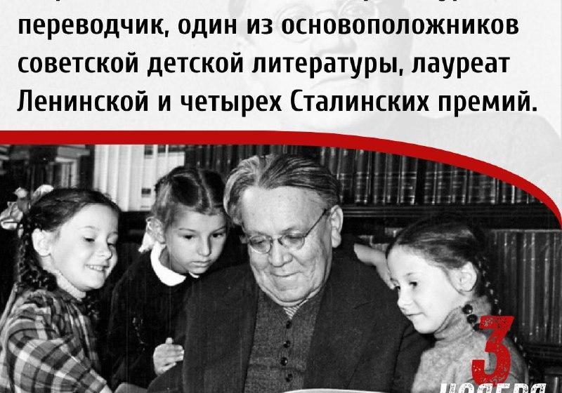 Дата в истории. 3 ноября 1887 года родился Самуил Яковлевич Маршак
