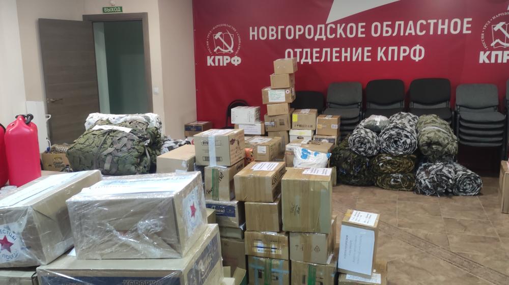 Новгородские коммунисты отправляют гуманитарный конвой в зону СВО