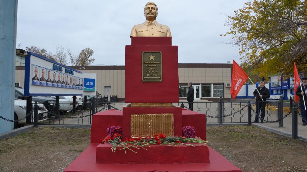 В Астрахани в день 108-й годовщины Октябрьской революции открыли памятник И.В. Сталину