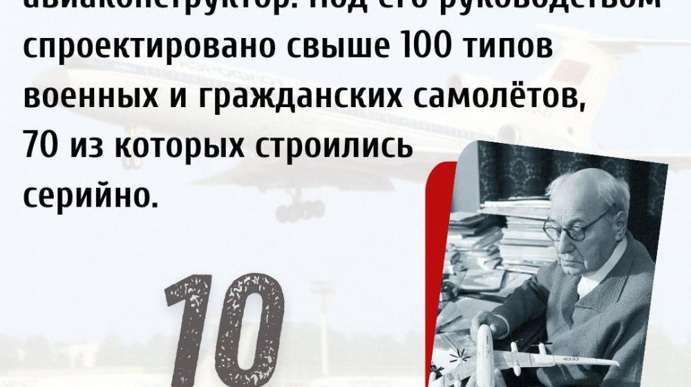Дата в истории: 10 ноября 1888 г. родился Андрей Николаевич Туполев – выдающийся советский авиаконструктор, трижды Герой Социалистического Труда, лауреат Ленинской, четырех Сталинских и Государственной премии СССР