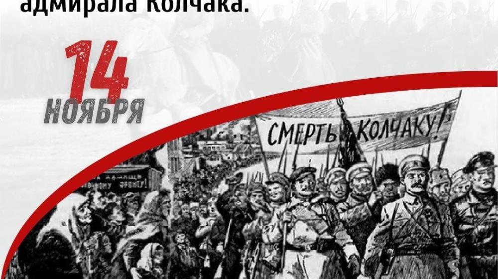 Дата в истории: 14 ноября 1919 года – Красная Армия освободила город Омск от белогвардейских войск адмирала Колчака