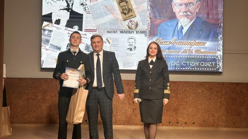 150 лет Калинину: страницы истории в творчестве калининградцев