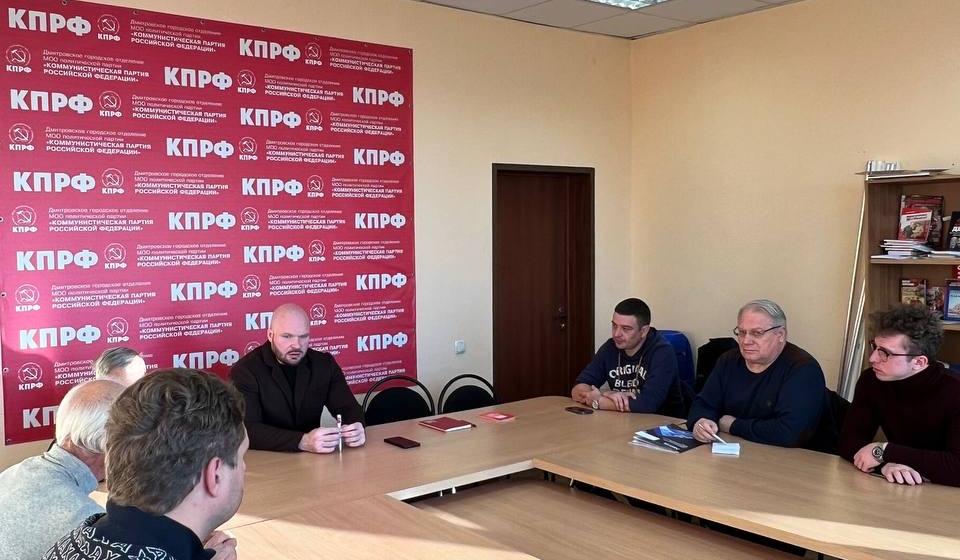 Подмосковные коммунисты: Наша работа нацелена на результат!