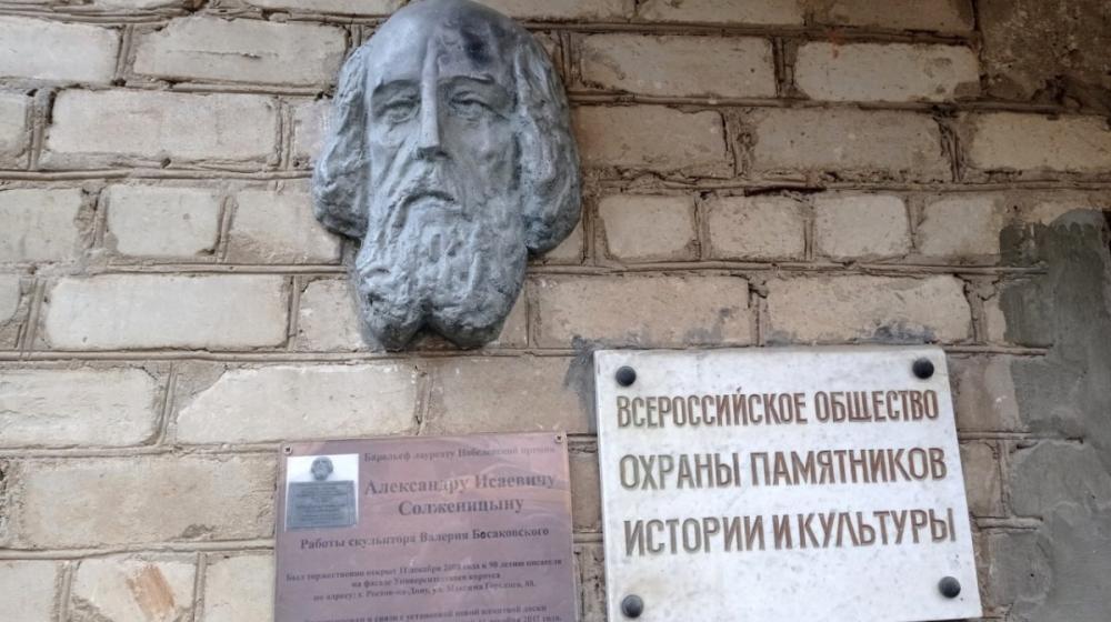 Собкор «Правды»: донские комсомольцы против Солженицына