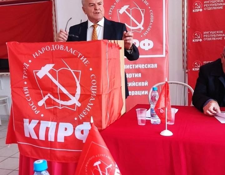 Состоялся III пленум комитета ингушского республиканского отделения КПРФ