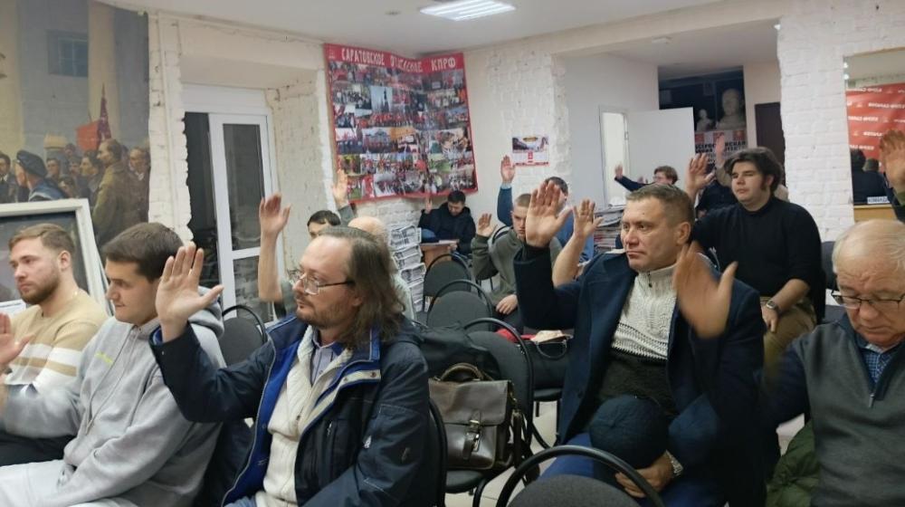 Заявление пленума комитета Саратовского городского местного отделения КПРФ