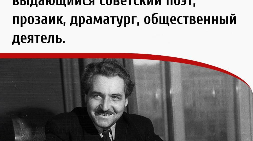 Дата в истории: 28 ноября 1915 года родился выдающийся советский поэт - Константин Михайлович Симонов