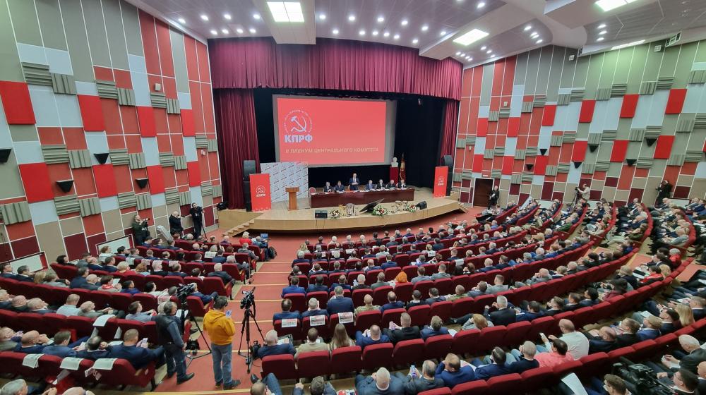 Завершился Пленум ЦК КПРФ