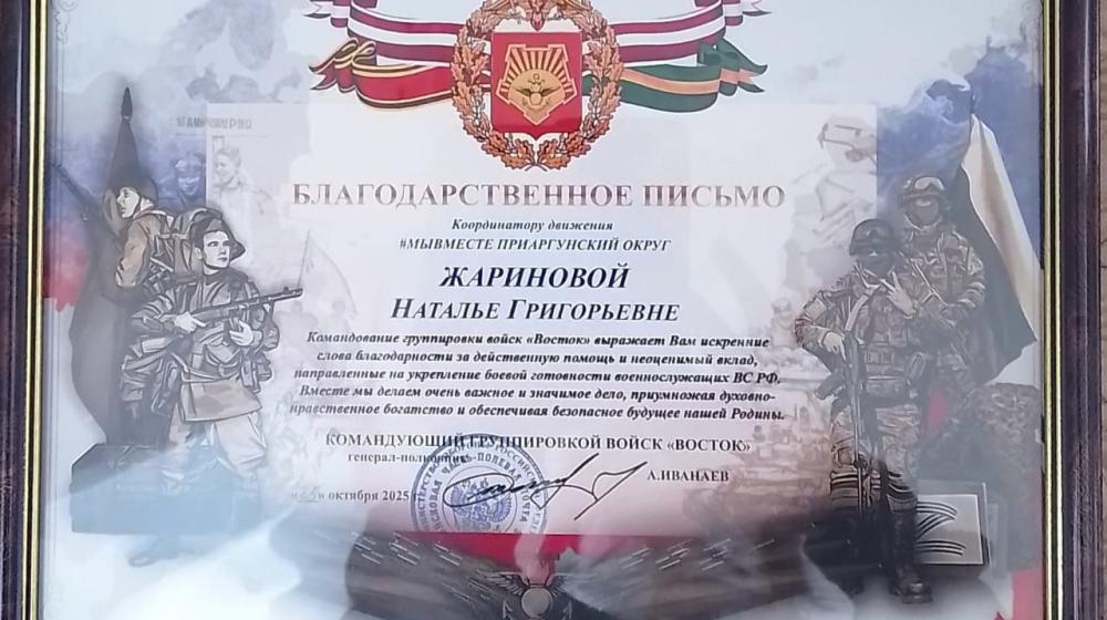 Коммунистов Забайкалья поблагодарили за помощь бойцам СВО