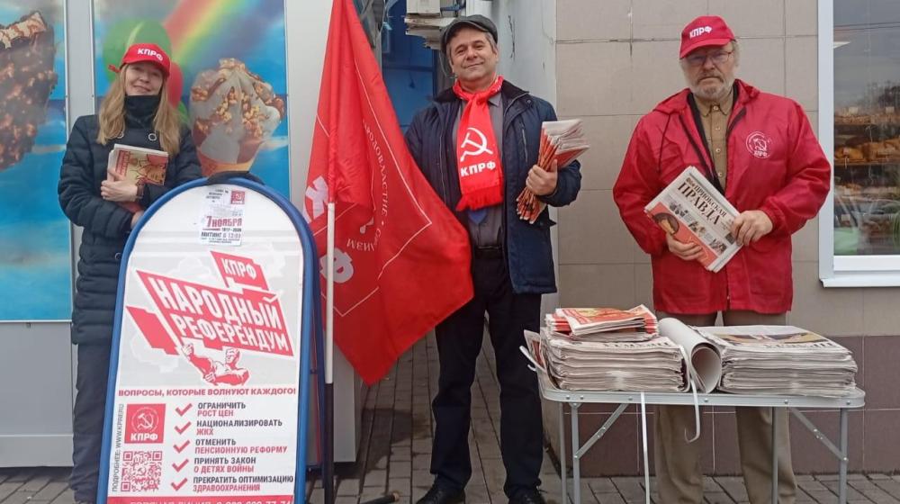 Рязань. В рамках Народного референдума состоялась серия красных пикетов